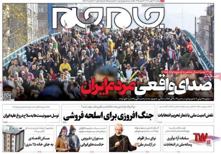 تیتر روزنامه ها،روزنامه های سیاسی و اقتصادی