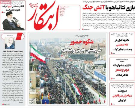 تیتر روزنامه ها،روزنامه های سیاسی و اقتصادی