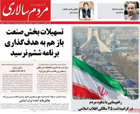 تیتر روزنامه ها،روزنامه های سیاسی و اقتصادی
