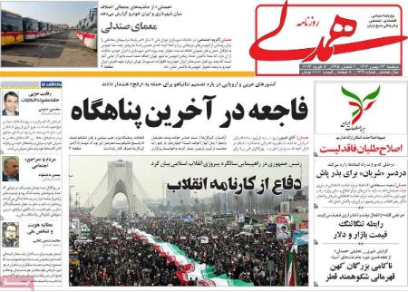 تیتر روزنامه ها،روزنامه های سیاسی و اقتصادی
