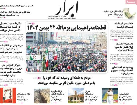 تیتر روزنامه ها،روزنامه های سیاسی و اقتصادی