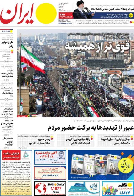 تیتر روزنامه ها،روزنامه های سیاسی و اقتصادی