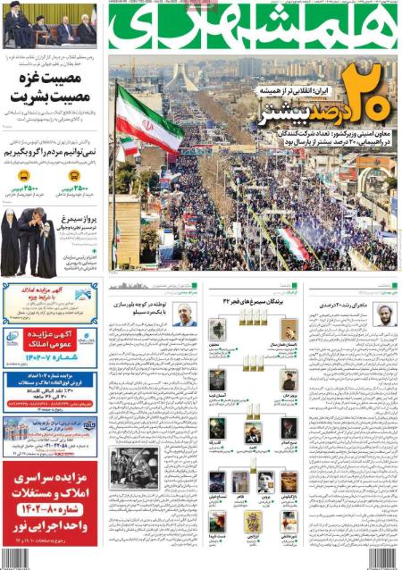 تیتر روزنامه ها،روزنامه های سیاسی و اقتصادی