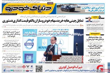 تیتر روزنامه ها،روزنامه های سیاسی و اقتصادی