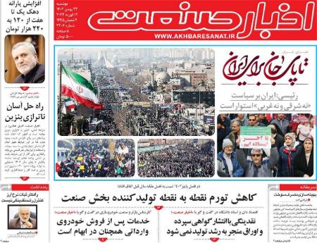 تیتر روزنامه ها،روزنامه های سیاسی و اقتصادی