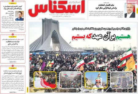 تیتر روزنامه ها،روزنامه های سیاسی و اقتصادی