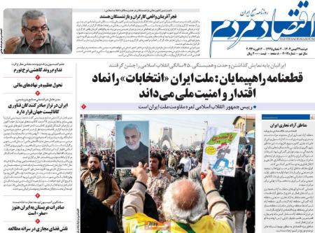 تیتر روزنامه ها،روزنامه های سیاسی و اقتصادی