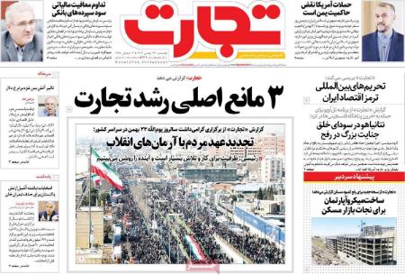 تیتر روزنامه ها،روزنامه های سیاسی و اقتصادی