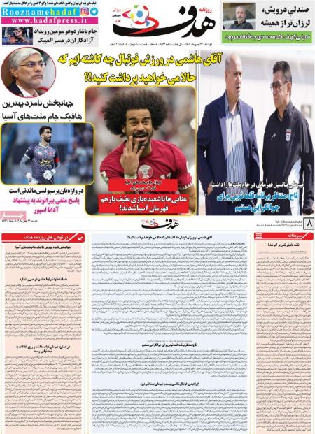 تیتر روزنامه ها،روزنامه های ورزشی تیتر روزنامه ها،روزنامه های ورزشی
