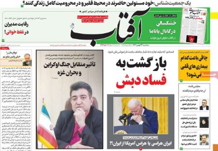 تیتر روزنامه ها،روزنامه های سیاسی و اقتصادی تیتر روزنامه ها،روزنامه های سیاسی و اقتصادی