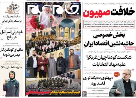 تیتر روزنامه ها،روزنامه های سیاسی و اقتصادی تیتر روزنامه ها،روزنامه های سیاسی و اقتصادی
