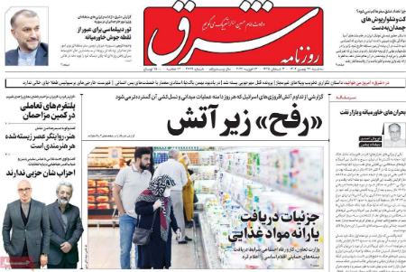 تیتر روزنامه ها،روزنامه های سیاسی و اقتصادی تیتر روزنامه ها،روزنامه های سیاسی و اقتصادی