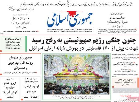 تیتر روزنامه ها،روزنامه های سیاسی و اقتصادی تیتر روزنامه ها،روزنامه های سیاسی و اقتصادی