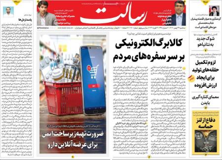 تیتر روزنامه ها،روزنامه های سیاسی و اقتصادی تیتر روزنامه ها،روزنامه های سیاسی و اقتصادی