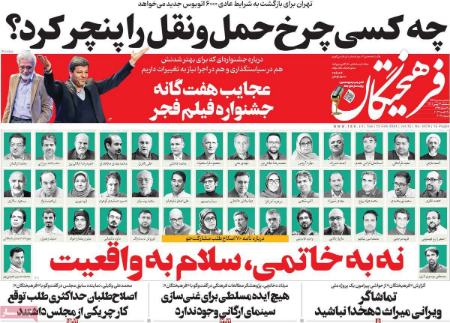 تیتر روزنامه ها،روزنامه های سیاسی و اقتصادی تیتر روزنامه ها،روزنامه های سیاسی و اقتصادی