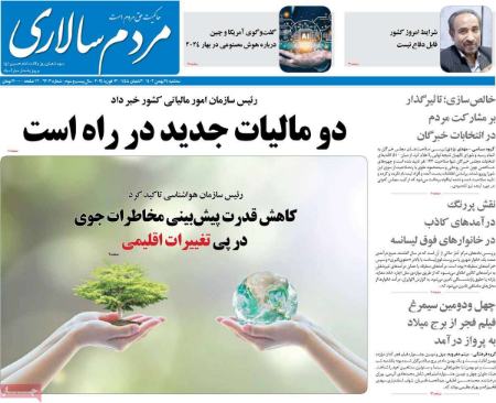 تیتر روزنامه ها،روزنامه های سیاسی و اقتصادی تیتر روزنامه ها،روزنامه های سیاسی و اقتصادی