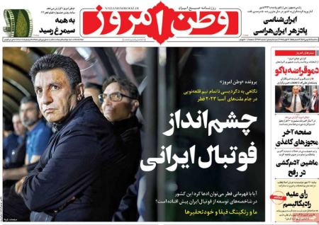تیتر روزنامه ها،روزنامه های سیاسی و اقتصادی تیتر روزنامه ها،روزنامه های سیاسی و اقتصادی