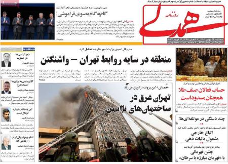 تیتر روزنامه ها،روزنامه های سیاسی و اقتصادی تیتر روزنامه ها،روزنامه های سیاسی و اقتصادی
