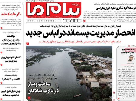 تیتر روزنامه ها،روزنامه های سیاسی و اقتصادی تیتر روزنامه ها،روزنامه های سیاسی و اقتصادی