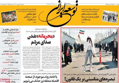 تیتر روزنامه ها،روزنامه های سیاسی و اقتصادی تیتر روزنامه ها،روزنامه های سیاسی و اقتصادی