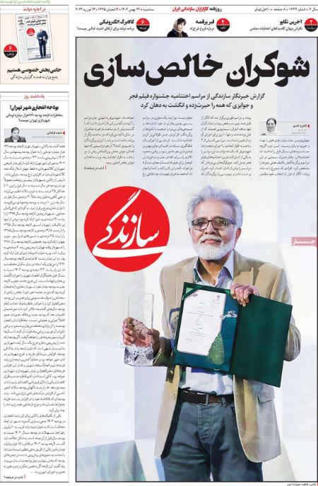 تیتر روزنامه ها،روزنامه های سیاسی و اقتصادی تیتر روزنامه ها،روزنامه های سیاسی و اقتصادی