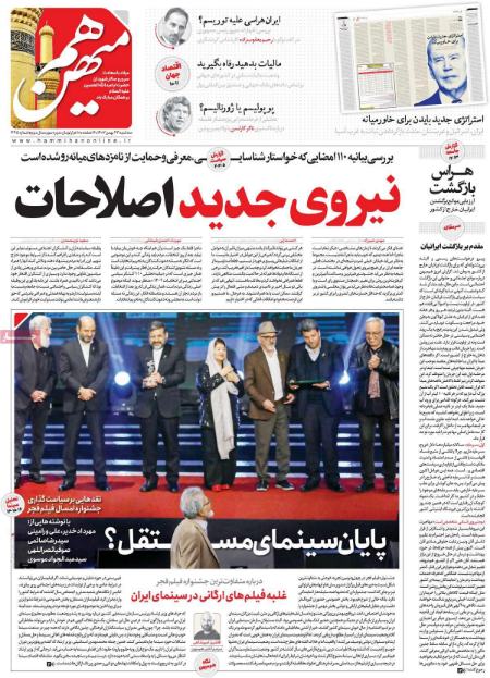 تیتر روزنامه ها،روزنامه های سیاسی و اقتصادی تیتر روزنامه ها،روزنامه های سیاسی و اقتصادی