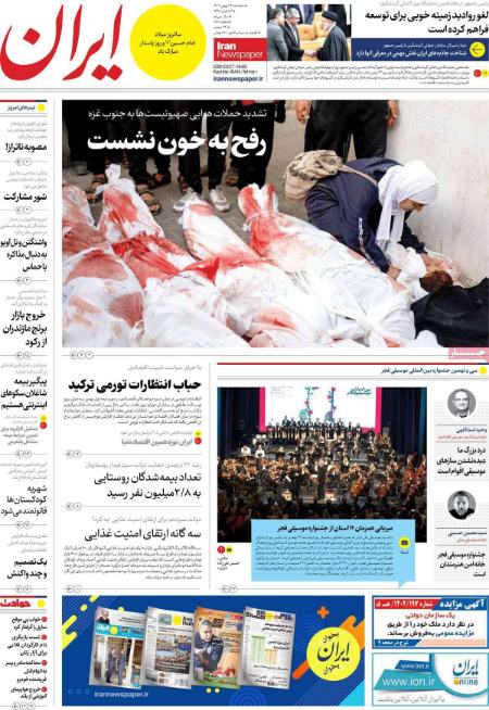 تیتر روزنامه ها،روزنامه های سیاسی و اقتصادی تیتر روزنامه ها،روزنامه های سیاسی و اقتصادی
