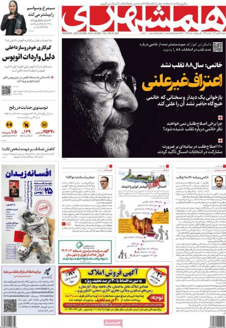 تیتر روزنامه ها،روزنامه های سیاسی و اقتصادی تیتر روزنامه ها،روزنامه های سیاسی و اقتصادی