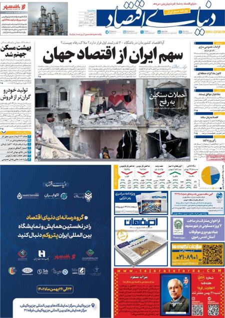 تیتر روزنامه ها،روزنامه های سیاسی و اقتصادی تیتر روزنامه ها،روزنامه های سیاسی و اقتصادی