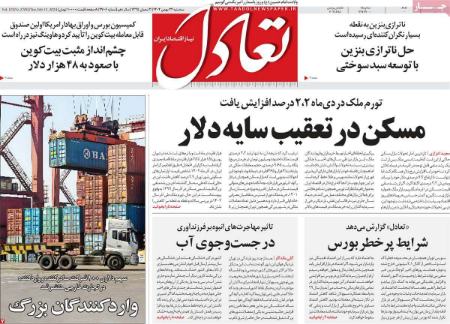 تیتر روزنامه ها،روزنامه های سیاسی و اقتصادی تیتر روزنامه ها،روزنامه های سیاسی و اقتصادی
