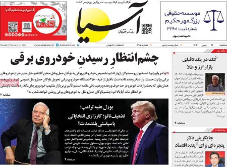 تیتر روزنامه ها،روزنامه های سیاسی و اقتصادی تیتر روزنامه ها،روزنامه های سیاسی و اقتصادی