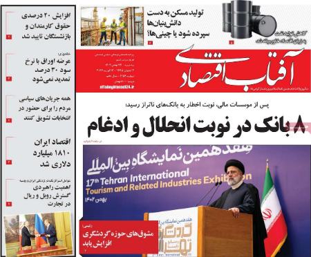 تیتر روزنامه ها،روزنامه های سیاسی و اقتصادی تیتر روزنامه ها،روزنامه های سیاسی و اقتصادی