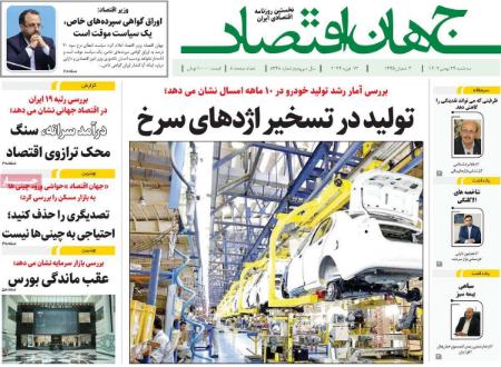 تیتر روزنامه ها،روزنامه های سیاسی و اقتصادی تیتر روزنامه ها،روزنامه های سیاسی و اقتصادی