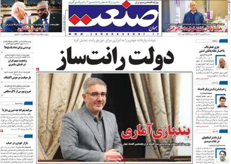 تیتر روزنامه ها،روزنامه های سیاسی و اقتصادی تیتر روزنامه ها،روزنامه های سیاسی و اقتصادی