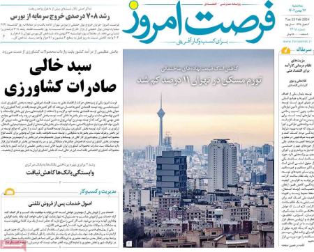 تیتر روزنامه ها،روزنامه های سیاسی و اقتصادی تیتر روزنامه ها،روزنامه های سیاسی و اقتصادی