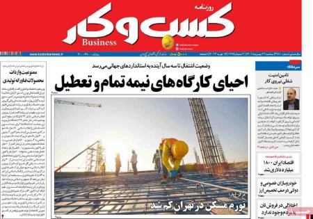 تیتر روزنامه ها،روزنامه های سیاسی و اقتصادی تیتر روزنامه ها،روزنامه های سیاسی و اقتصادی