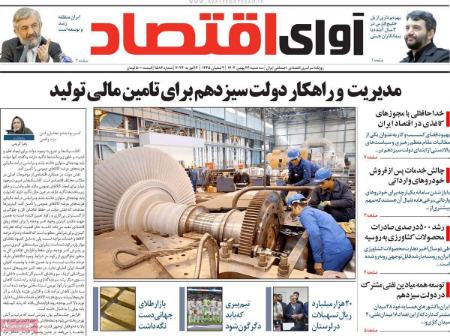 تیتر روزنامه ها،روزنامه های سیاسی و اقتصادی تیتر روزنامه ها،روزنامه های سیاسی و اقتصادی