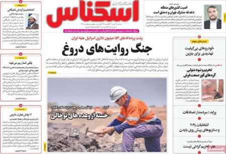 تیتر روزنامه ها،روزنامه های سیاسی و اقتصادی تیتر روزنامه ها،روزنامه های سیاسی و اقتصادی