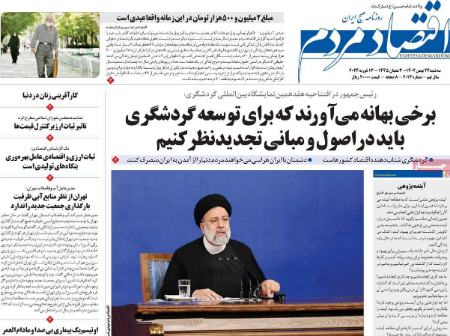 تیتر روزنامه ها،روزنامه های سیاسی و اقتصادی تیتر روزنامه ها،روزنامه های سیاسی و اقتصادی
