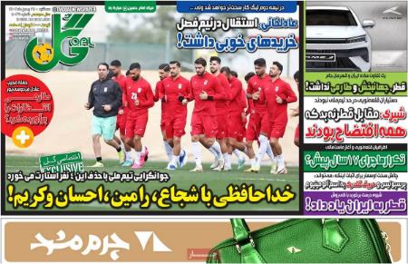 تیتر روزنامه ها،روزنامه های ورزشی تیتر روزنامه ها،روزنامه های ورزشی