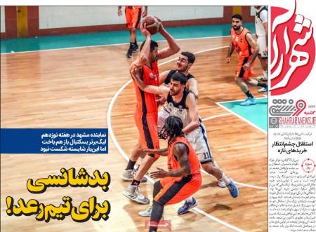 تیتر روزنامه ها،روزنامه های ورزشی تیتر روزنامه ها،روزنامه های ورزشی