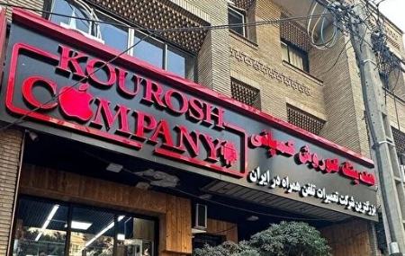 حمایت سلبریتی ها از کوروش کمپانی،اخبار فرهنگی،خبرهای فرهنگی حمایت سلبریتی ها از کوروش کمپانی،اخبار فرهنگی،خبرهای فرهنگی