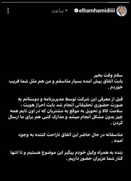 الهام حمیدی،اخبار فرهنگی،خبرهای فرهنگی الهام حمیدی،اخبار فرهنگی،خبرهای فرهنگی