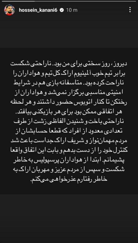 کنعانی زادگان،اخبار ورزشی،خبرهای ورزشی