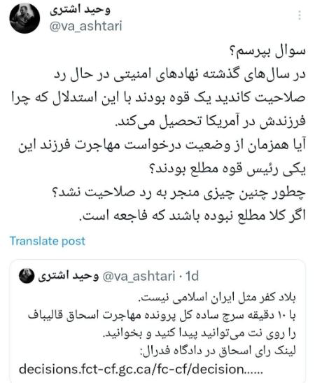 وحید اشتری،اخبار سیاسی،خبرهای سیاسی وحید اشتری،اخبار سیاسی،خبرهای سیاسی