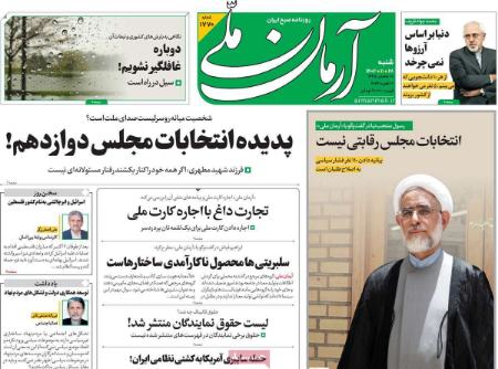 تیتر روزنامه ها،روزنامه های سیاسی و اقتصادی تیتر روزنامه ها،روزنامه های سیاسی و اقتصادی