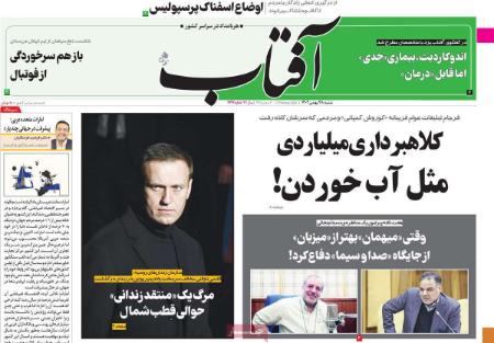 تیتر روزنامه ها،روزنامه های سیاسی و اقتصادی تیتر روزنامه ها،روزنامه های سیاسی و اقتصادی