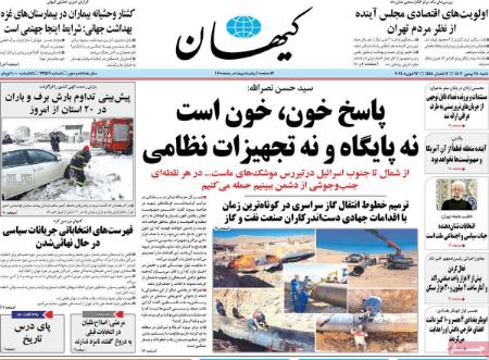 تیتر روزنامه ها،روزنامه های سیاسی و اقتصادی تیتر روزنامه ها،روزنامه های سیاسی و اقتصادی