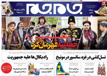 تیتر روزنامه ها،روزنامه های سیاسی و اقتصادی تیتر روزنامه ها،روزنامه های سیاسی و اقتصادی