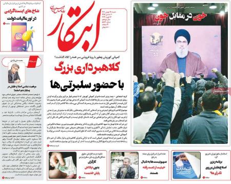 تیتر روزنامه ها،روزنامه های سیاسی و اقتصادی تیتر روزنامه ها،روزنامه های سیاسی و اقتصادی